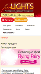 Mobile Screenshot of fonarik66.ru
