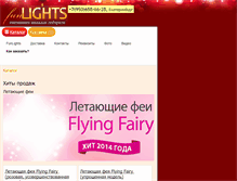 Tablet Screenshot of fonarik66.ru